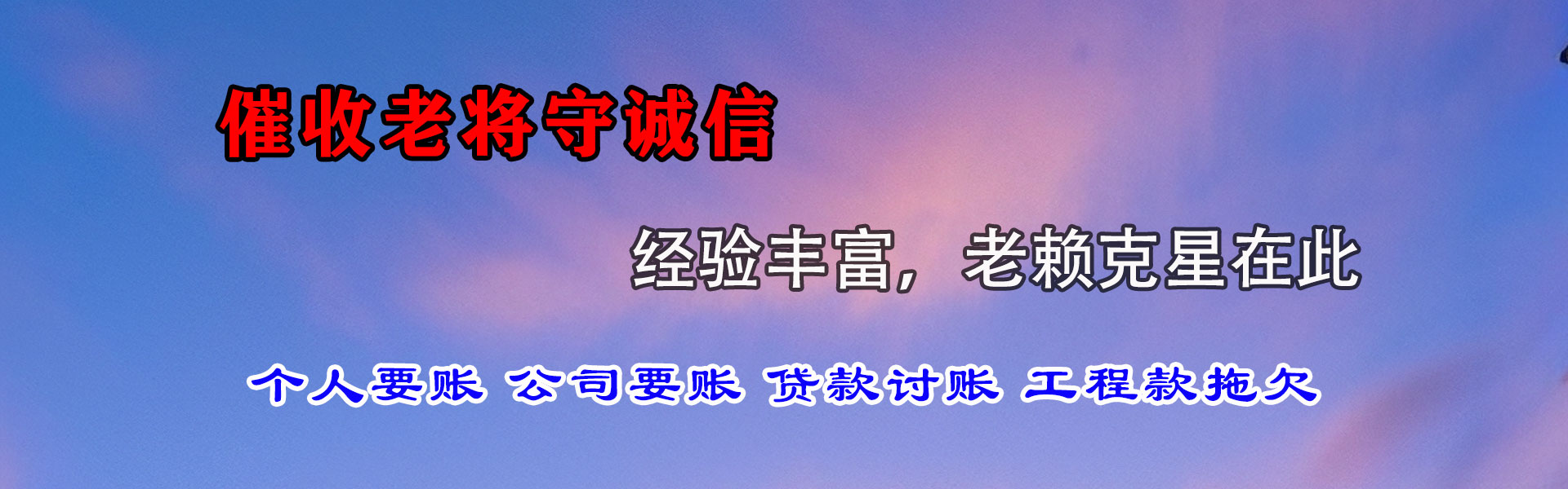武昌要债公司