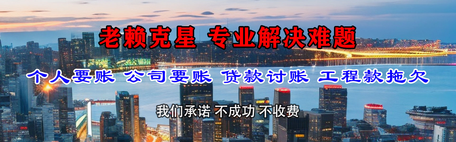 武昌要债公司